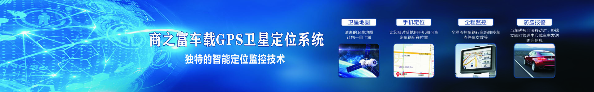 微型GPS定位终端