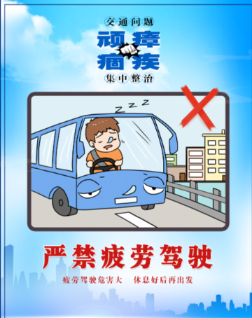 2026.6.1起施行：公安部发布《机动车驾驶人疲劳驾