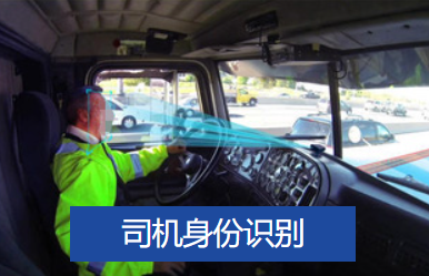 ”两客一危”车辆必须装智能监控报警系统